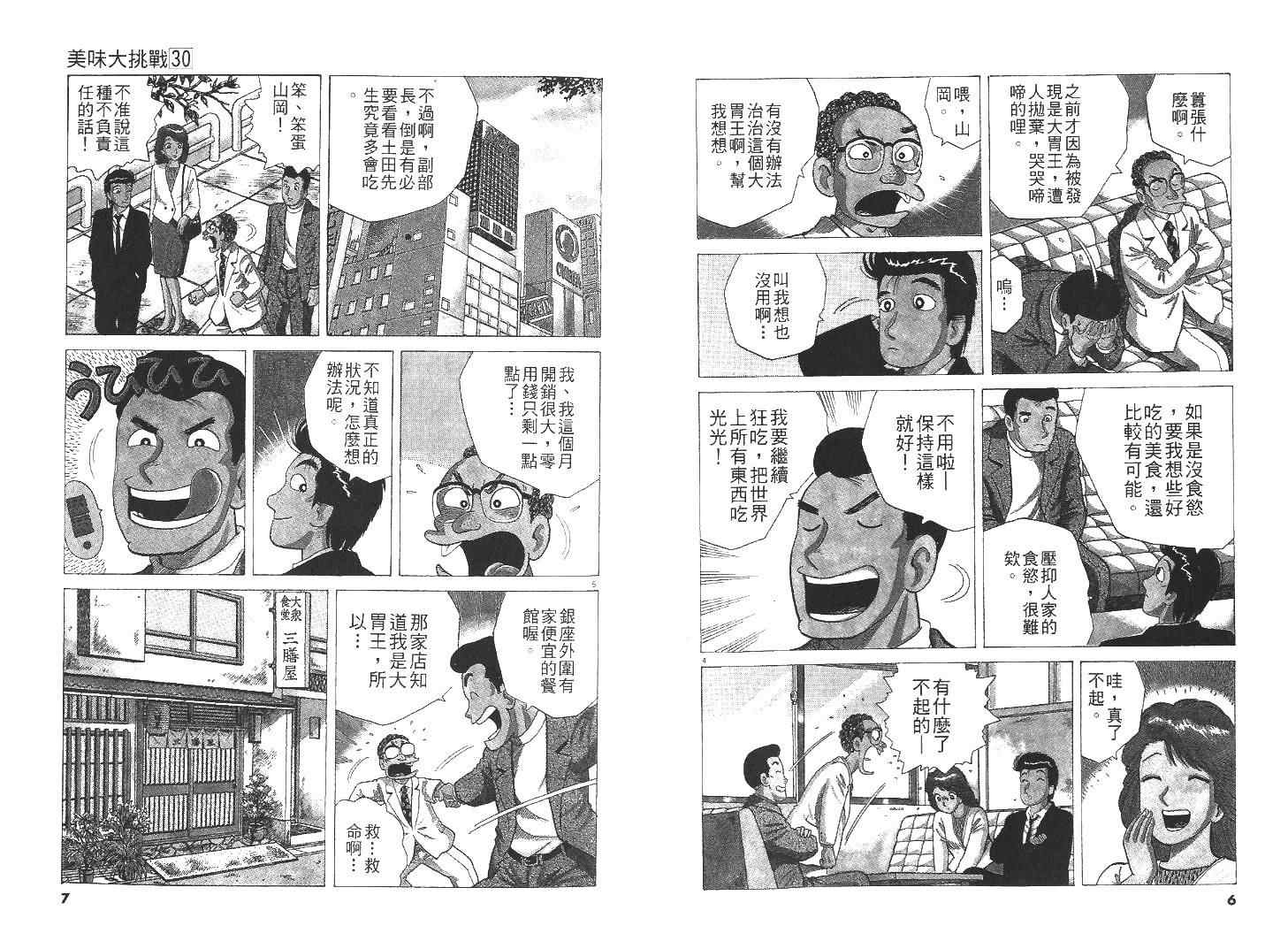 第30卷4