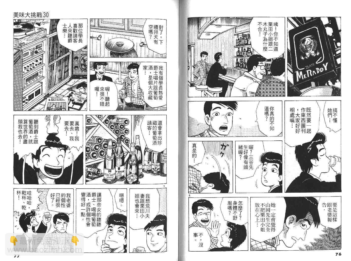 第30卷40