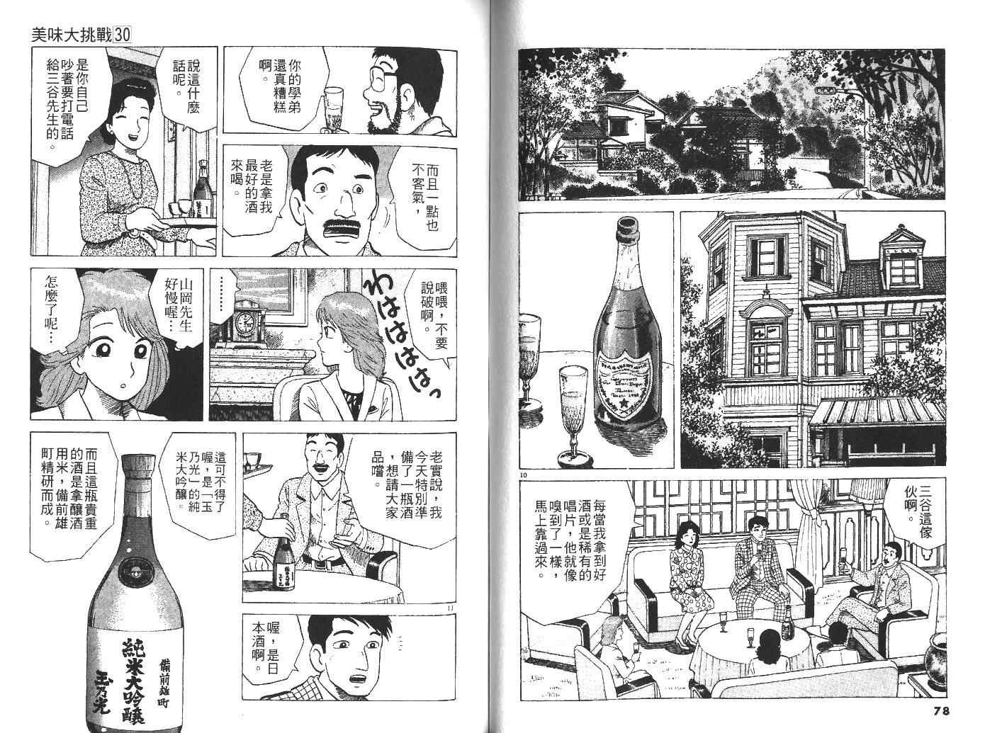 第30卷41