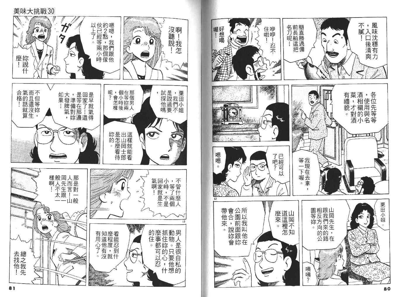 第30卷42