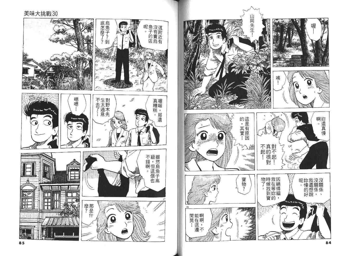 第30卷44