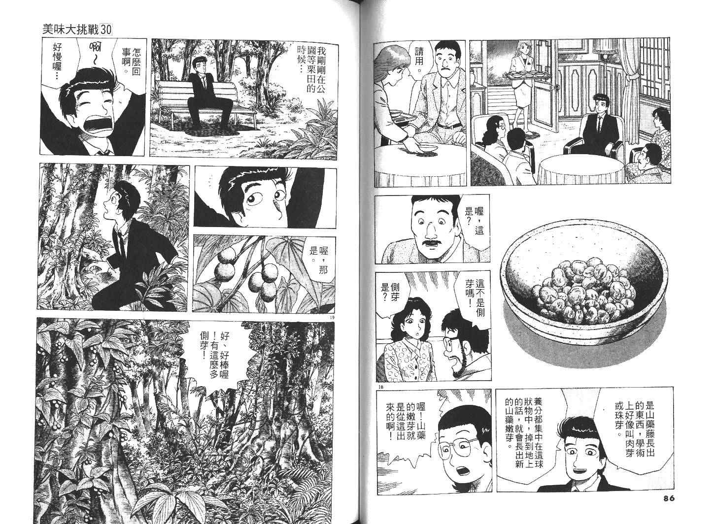 第30卷45