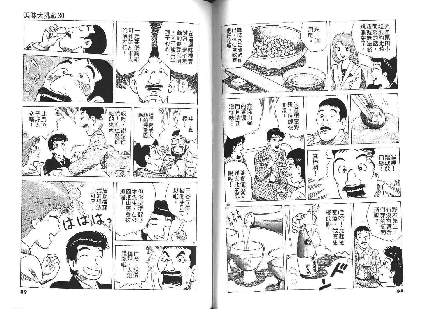 第30卷46