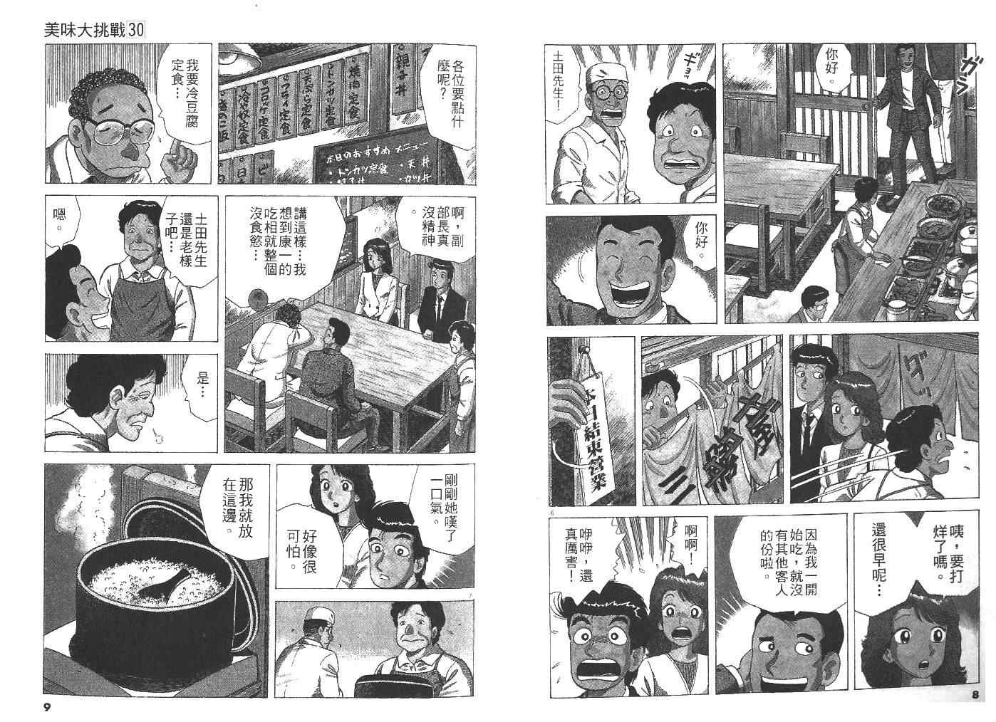 第30卷5