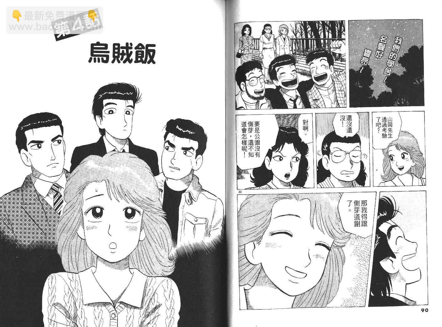 第30卷51