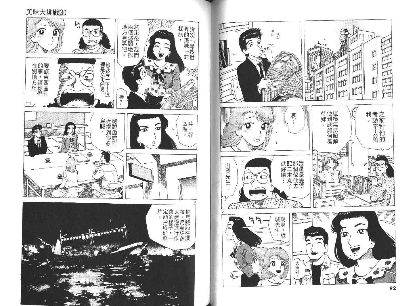 第30卷52