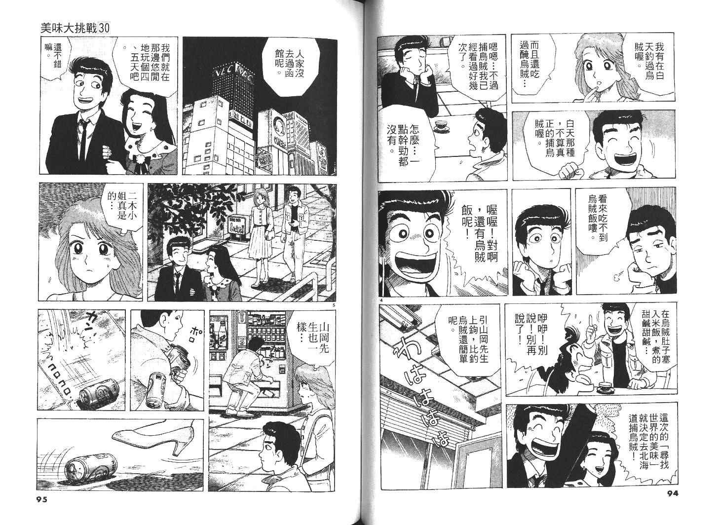 第30卷53