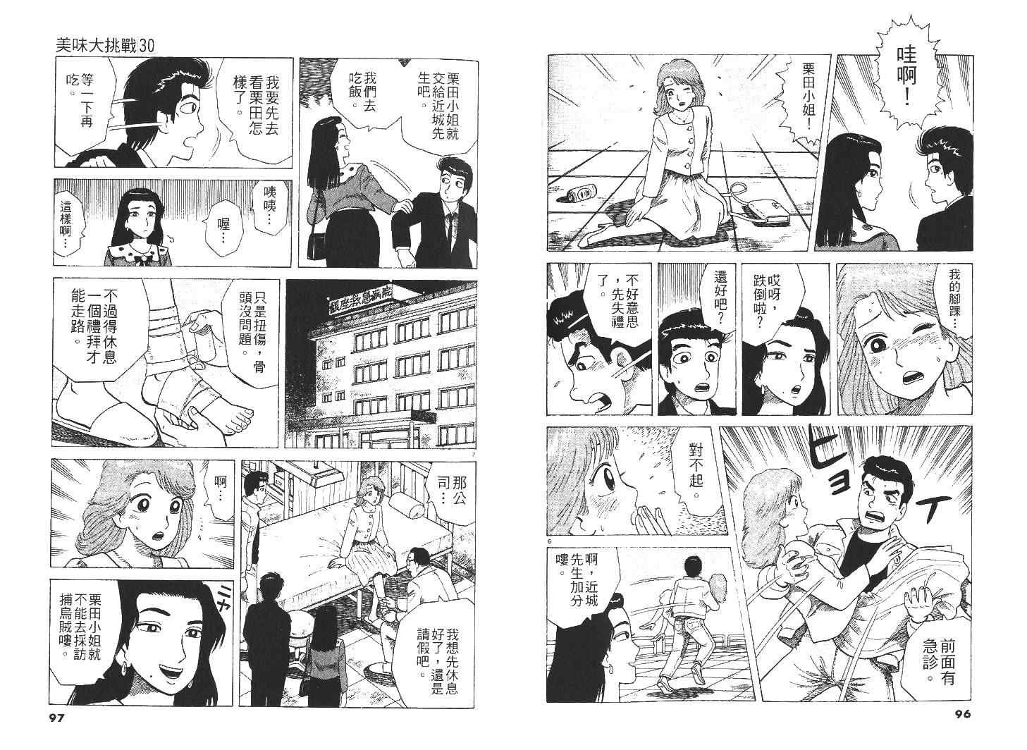 第30卷54