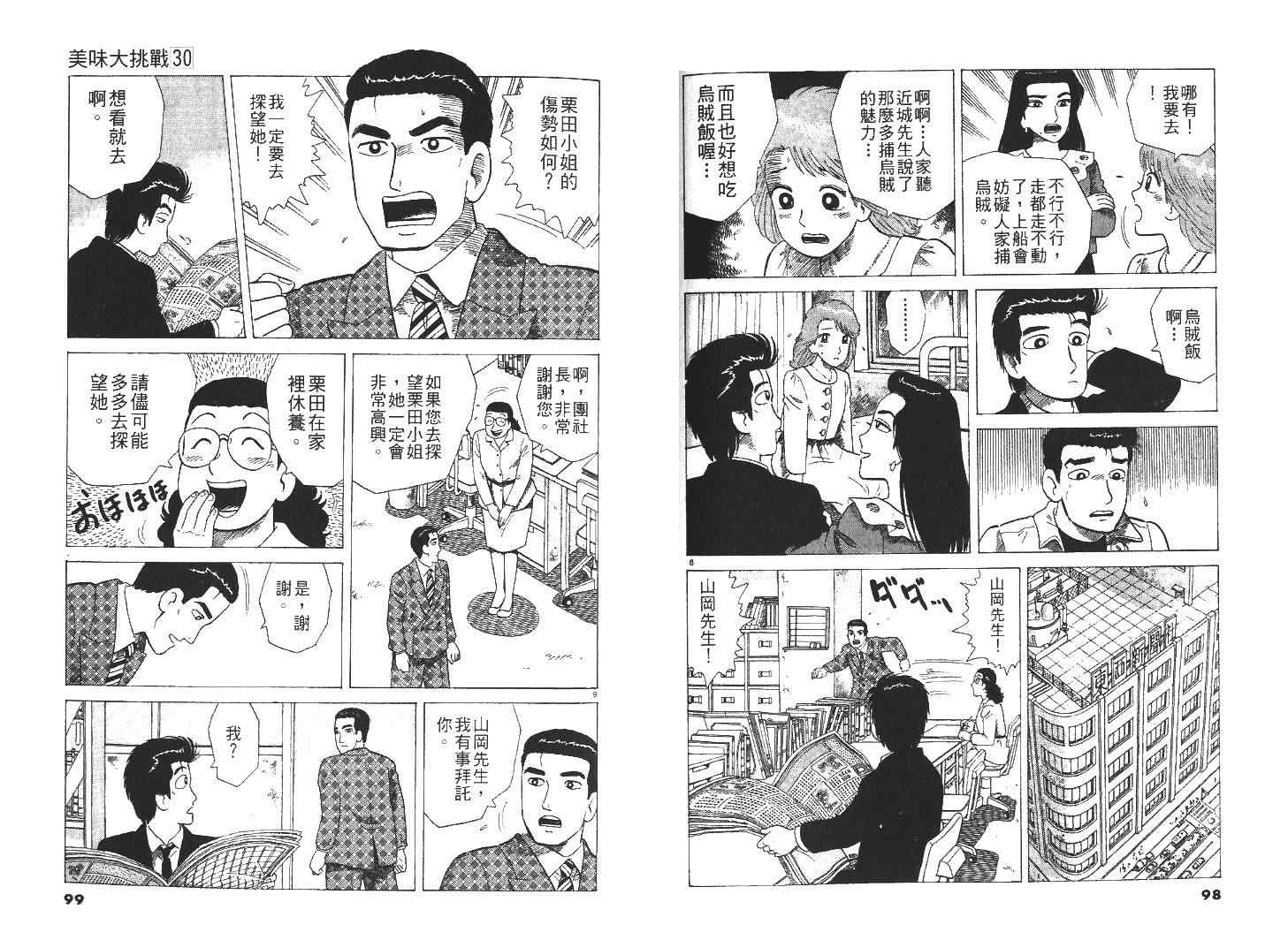 第30卷55