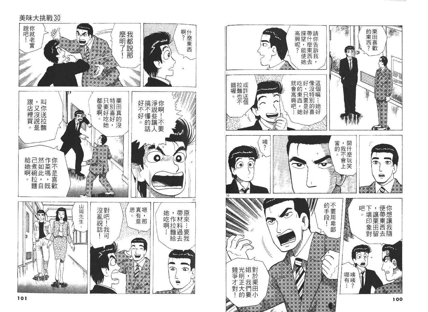 第30卷56
