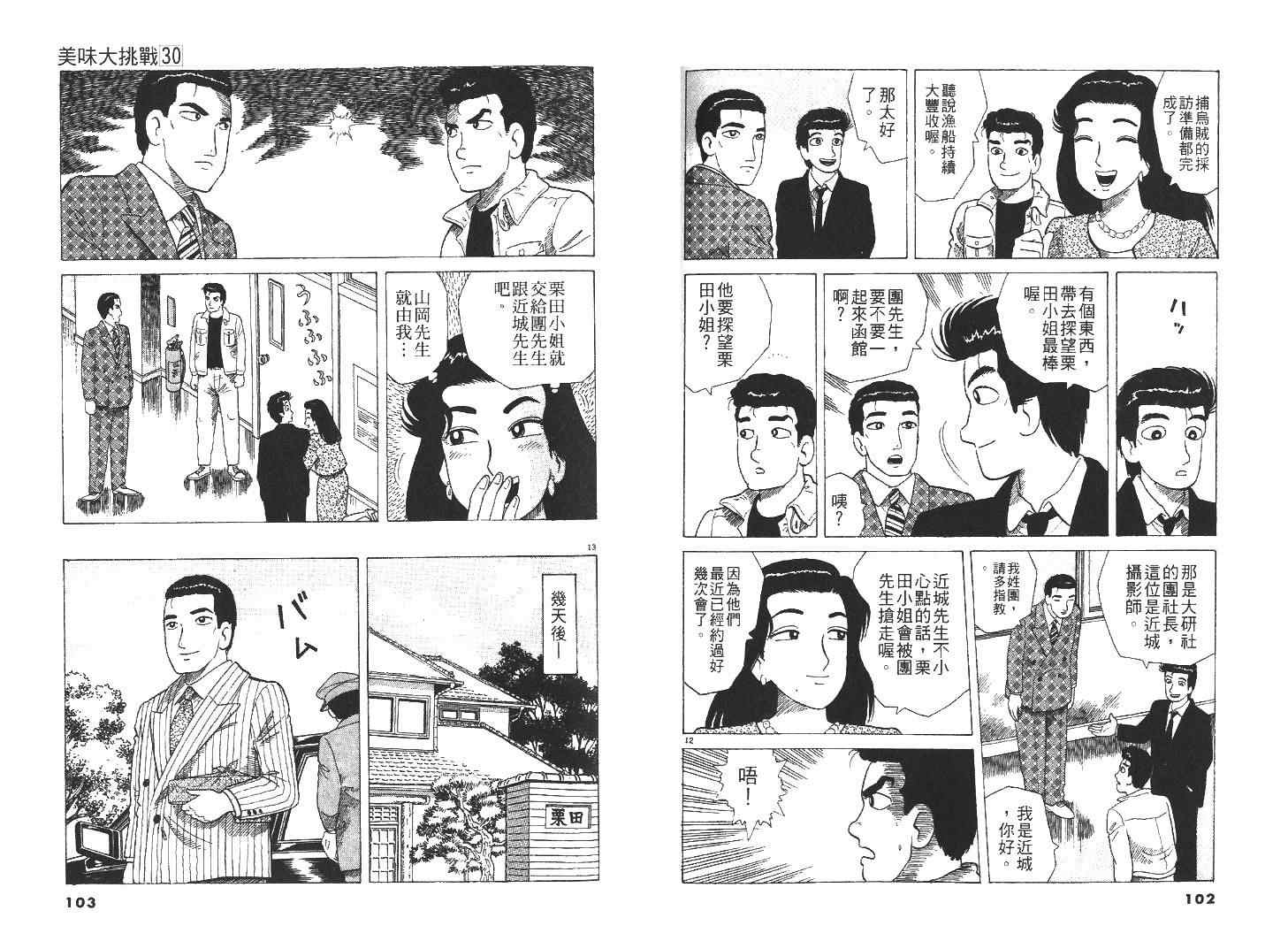 第30卷57