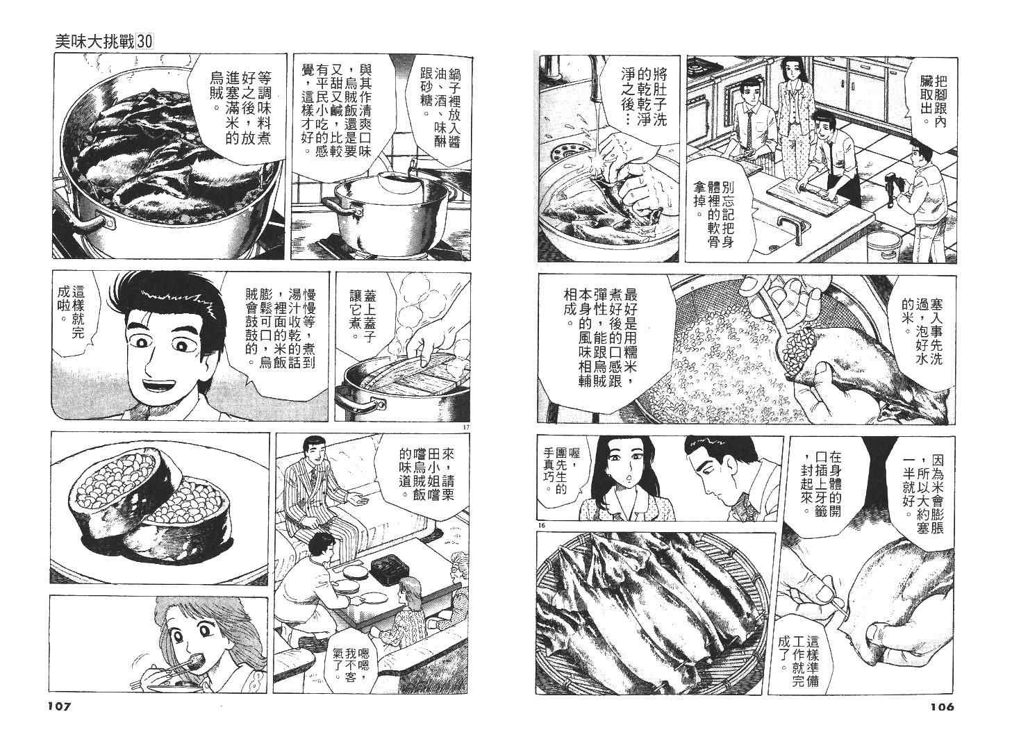 第30卷59