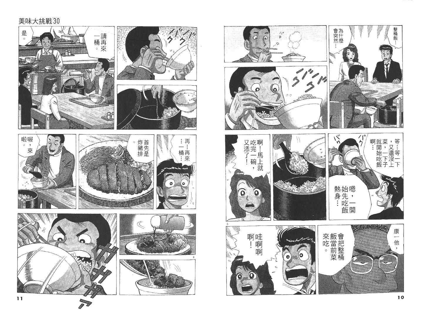 第30卷6