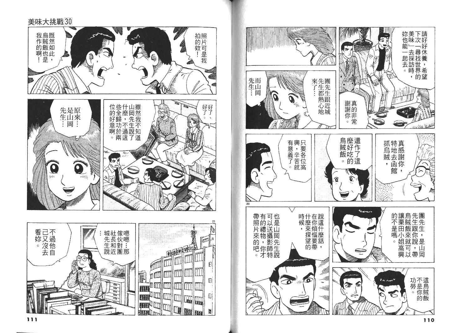 第30卷61