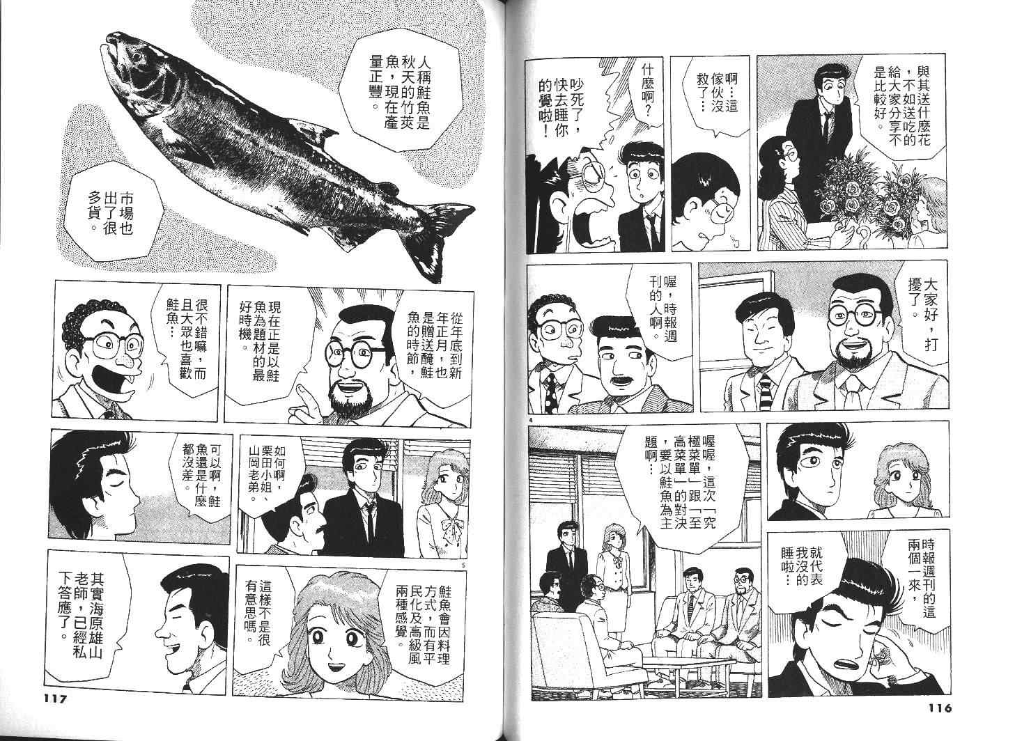 第30卷64