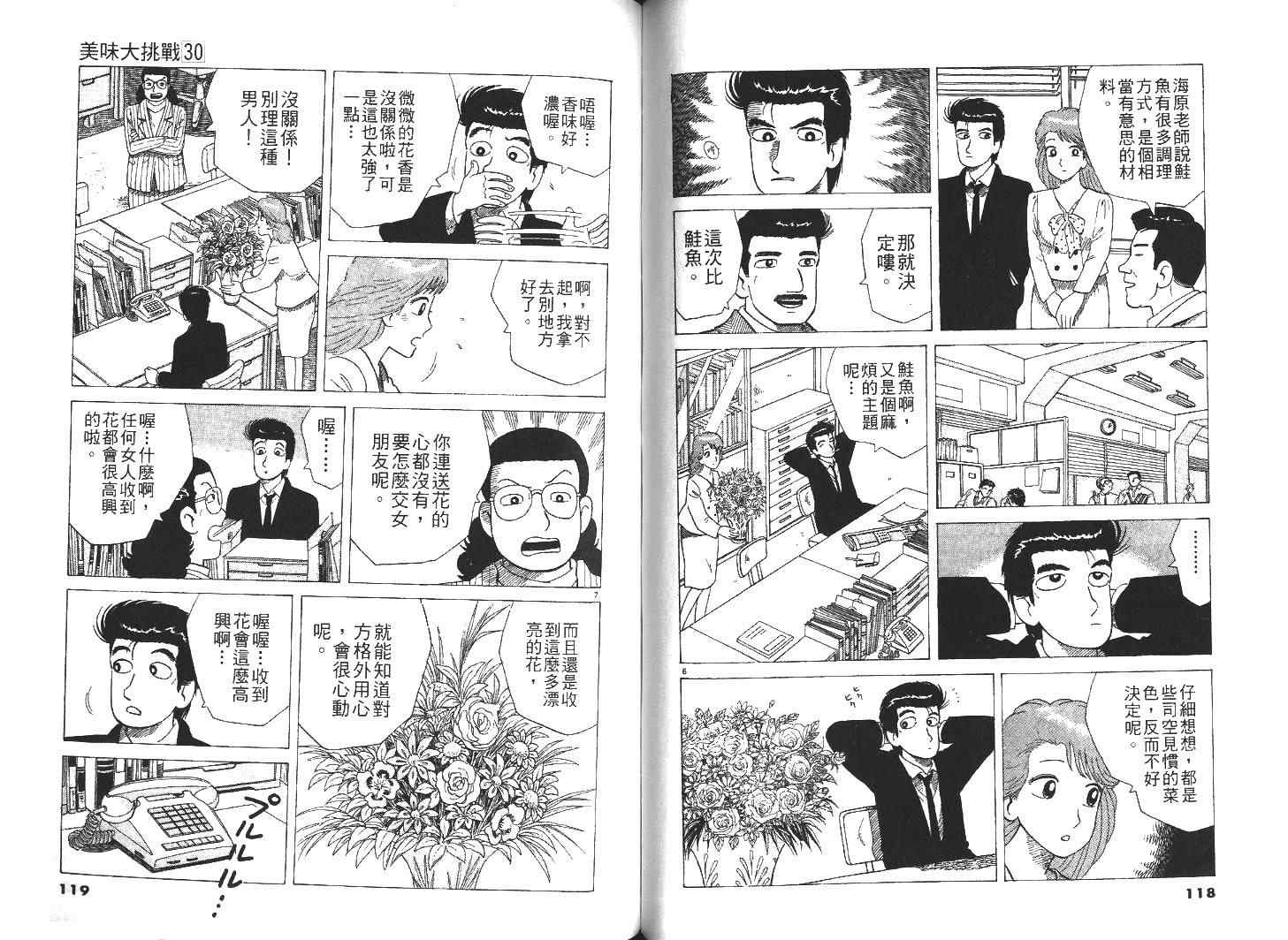 第30卷65