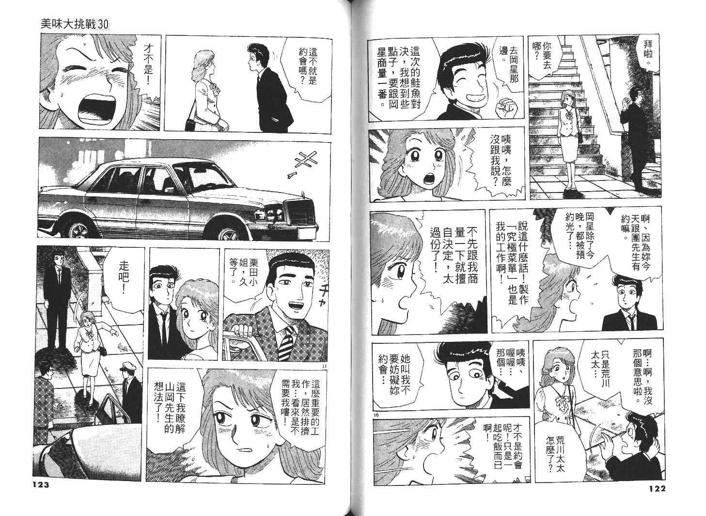 第30卷67