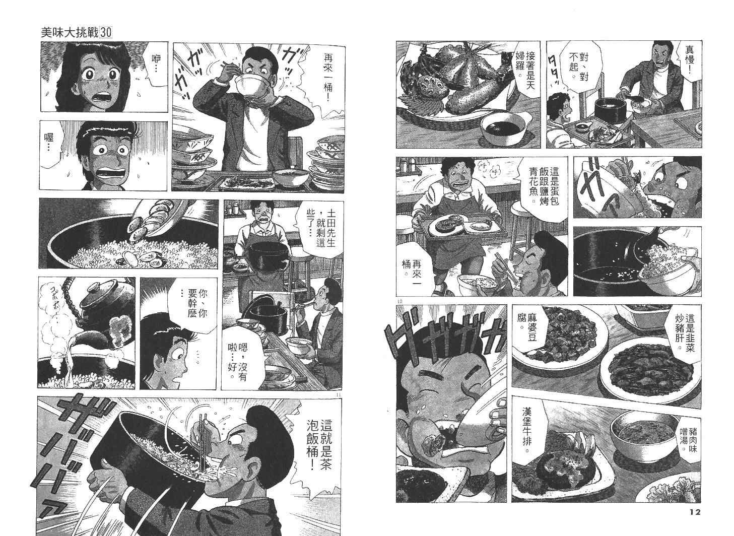 第30卷7