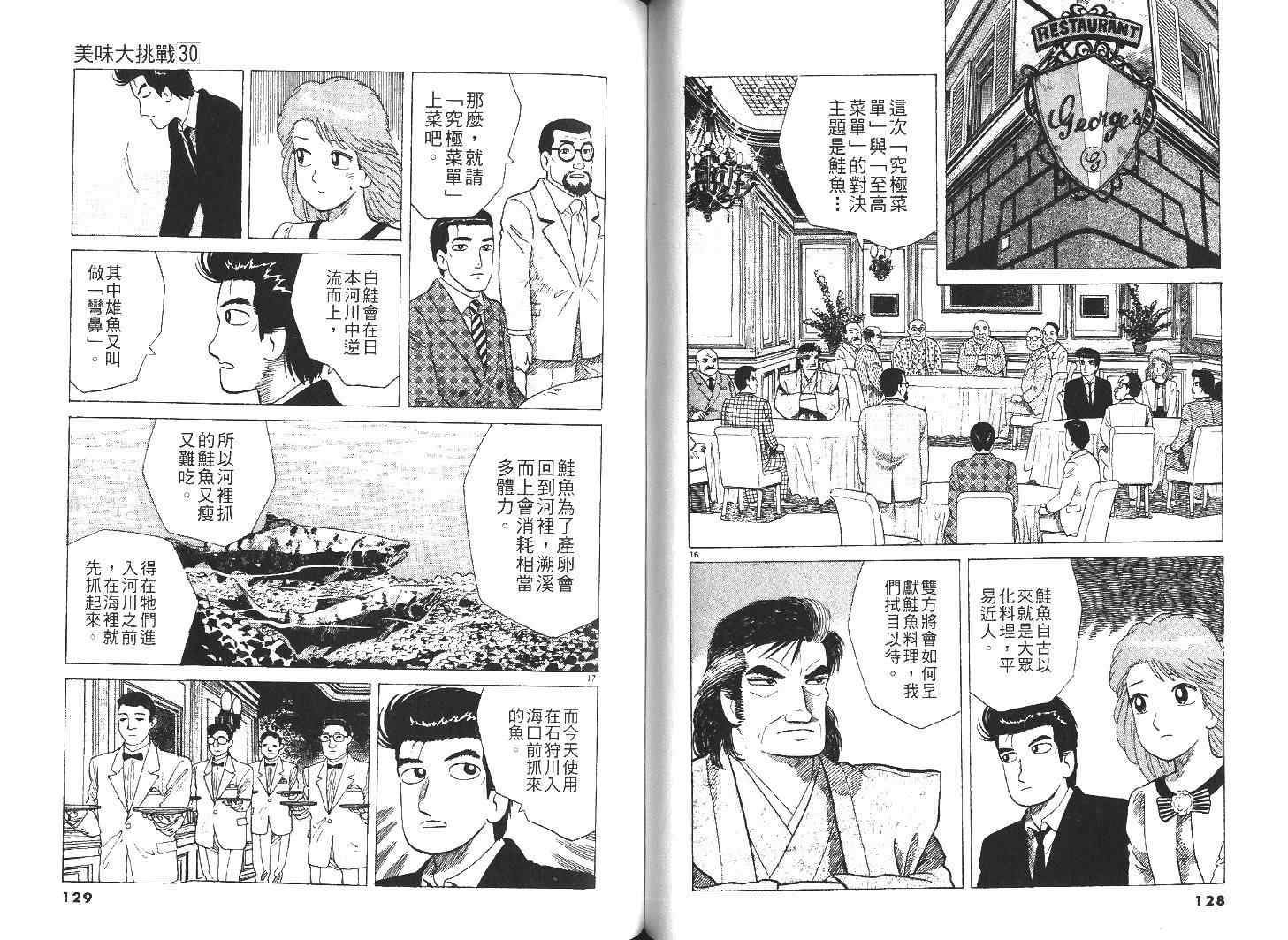 第30卷70