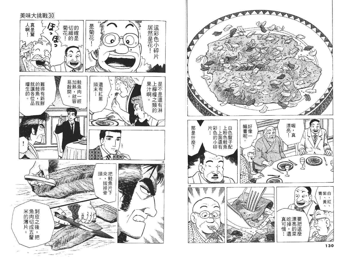 第30卷71