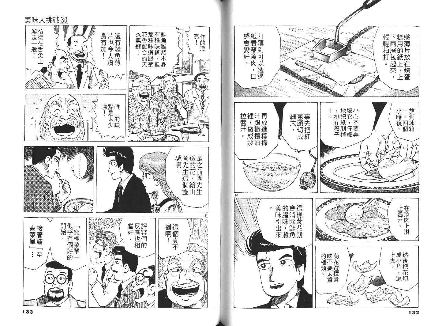 第30卷72