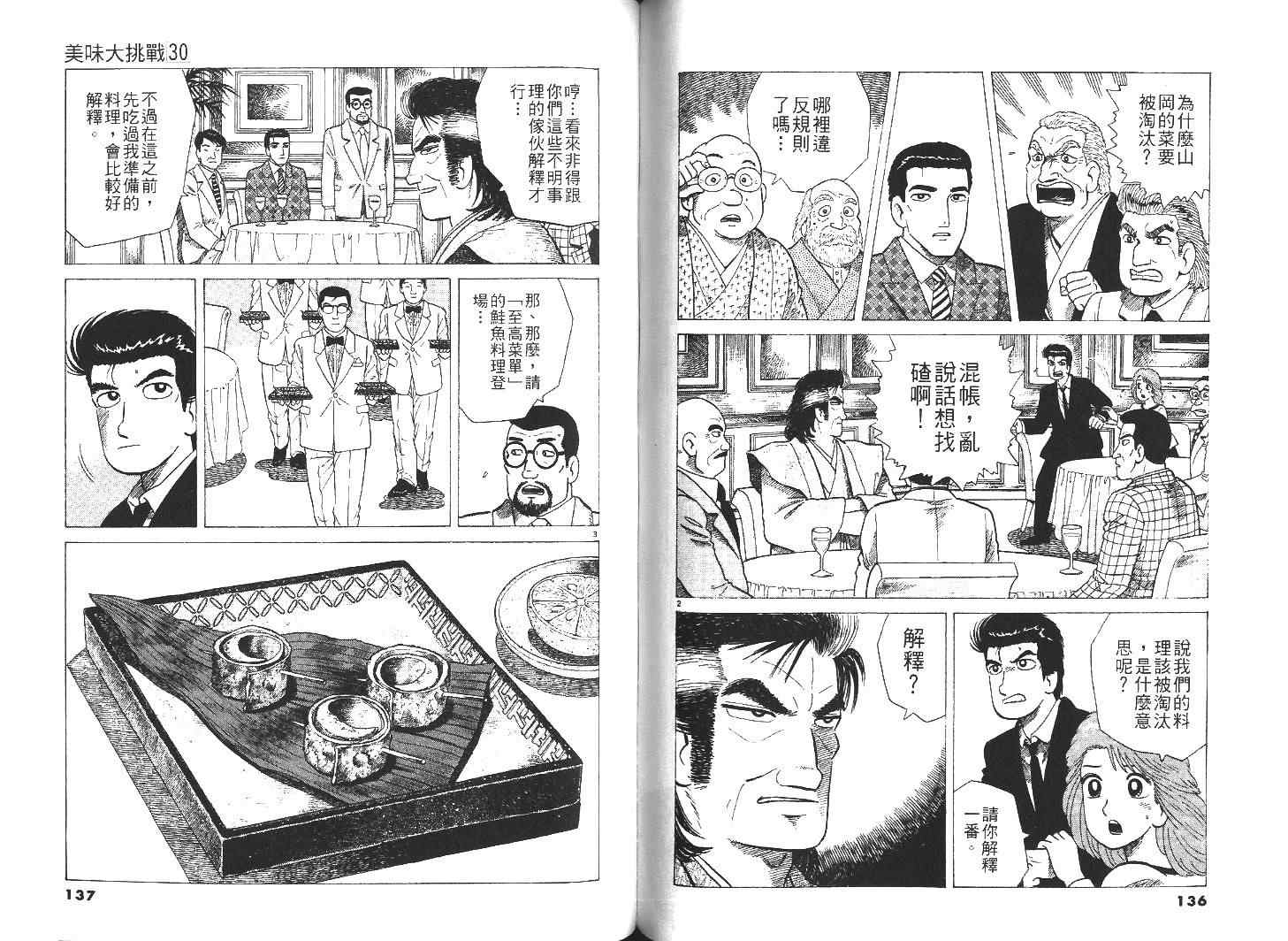 第30卷74