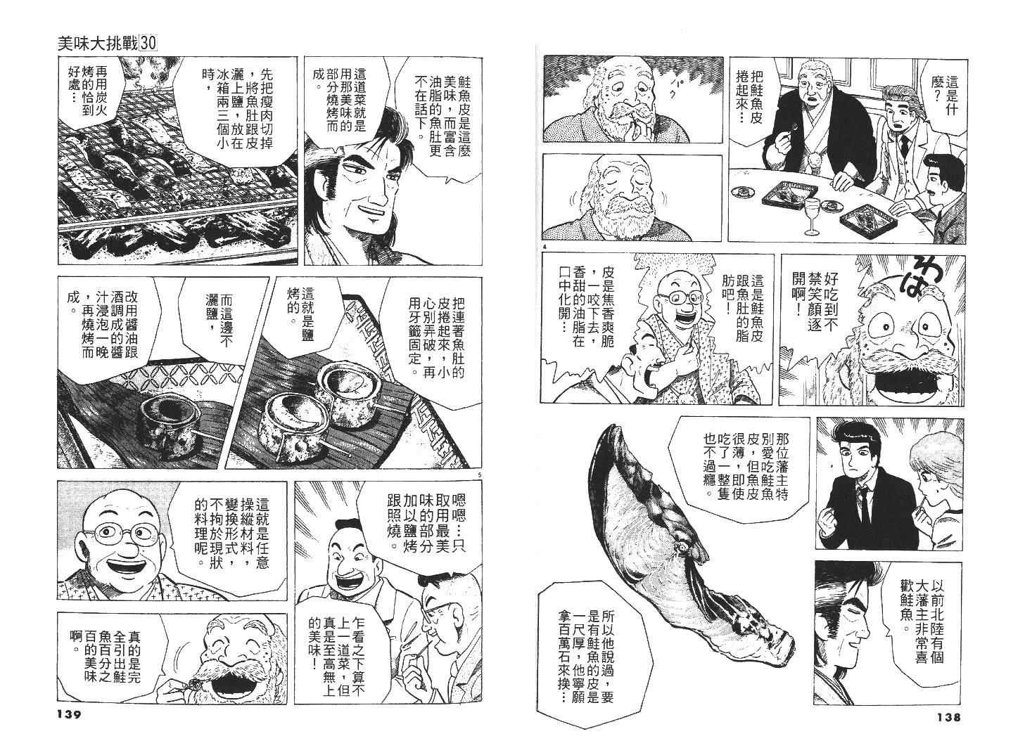 第30卷75