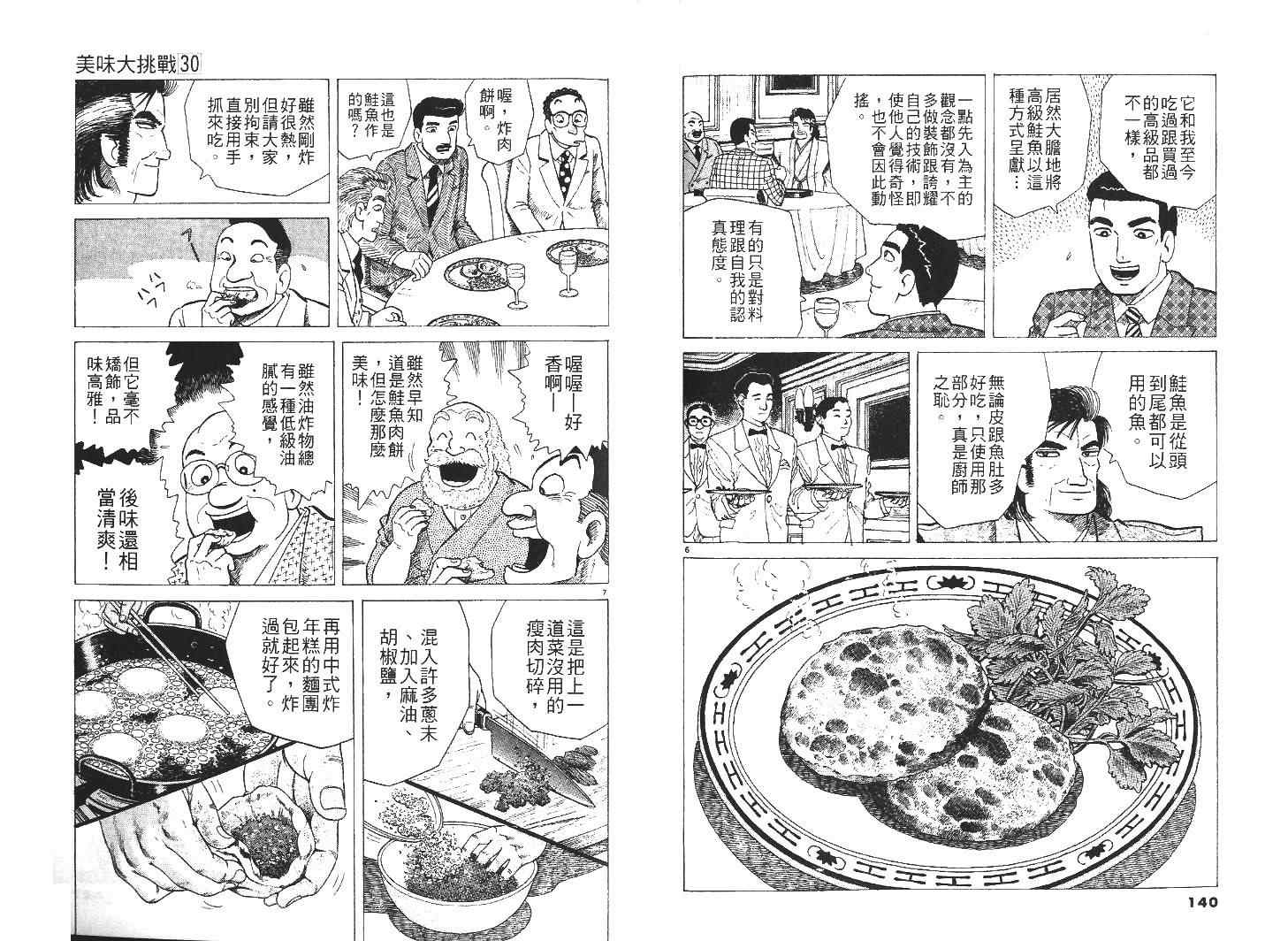 第30卷76