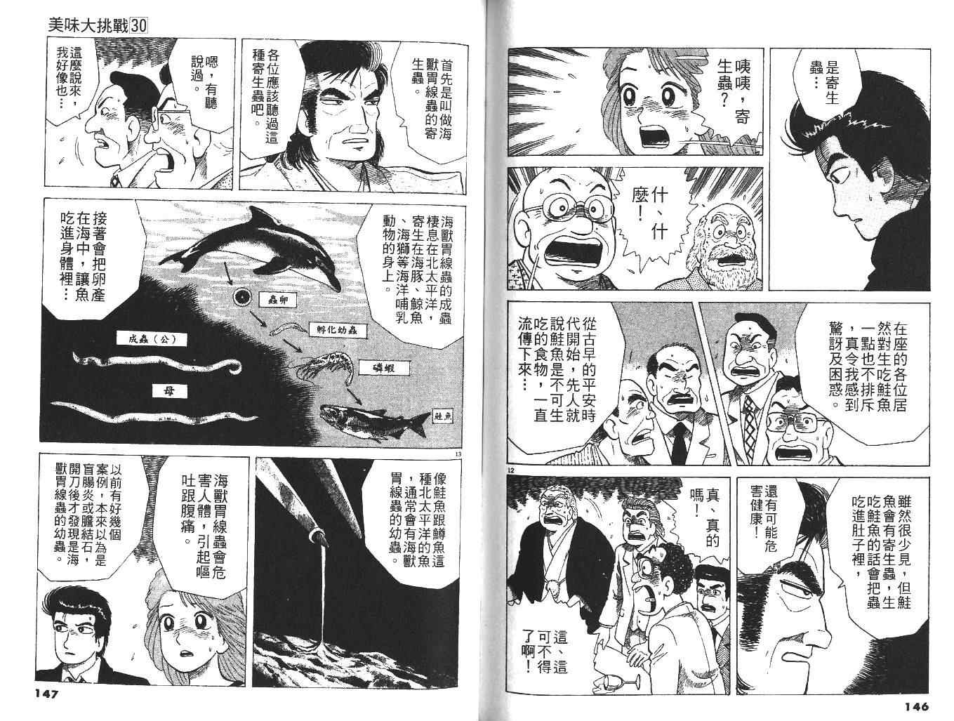 第30卷79