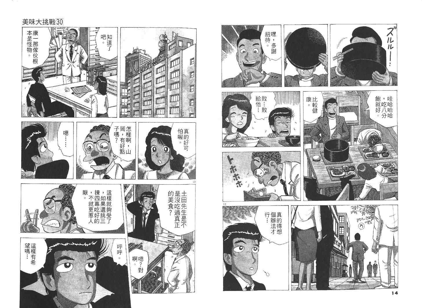 第30卷8