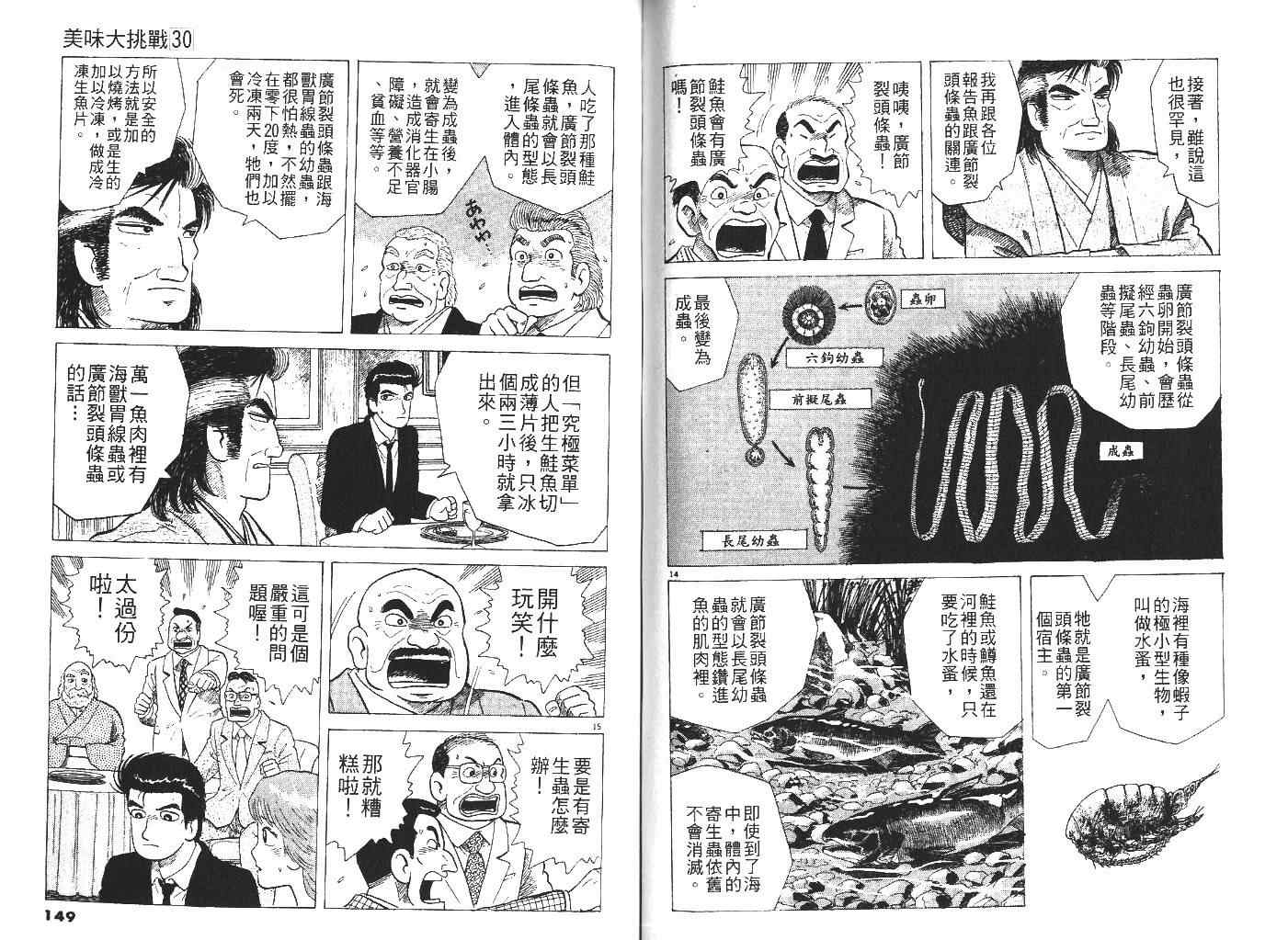 第30卷80