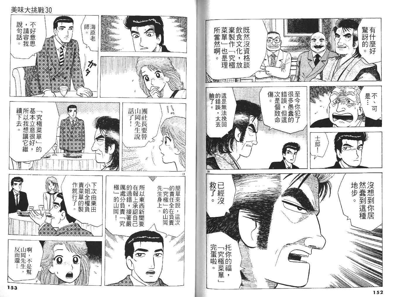 第30卷82