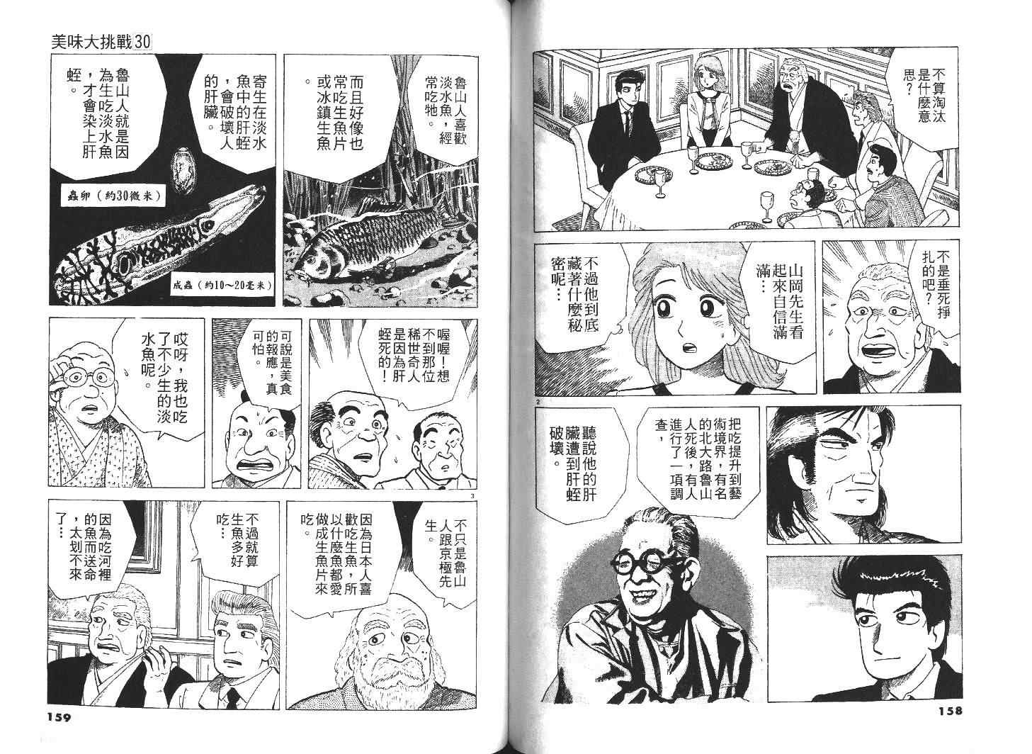 第30卷85