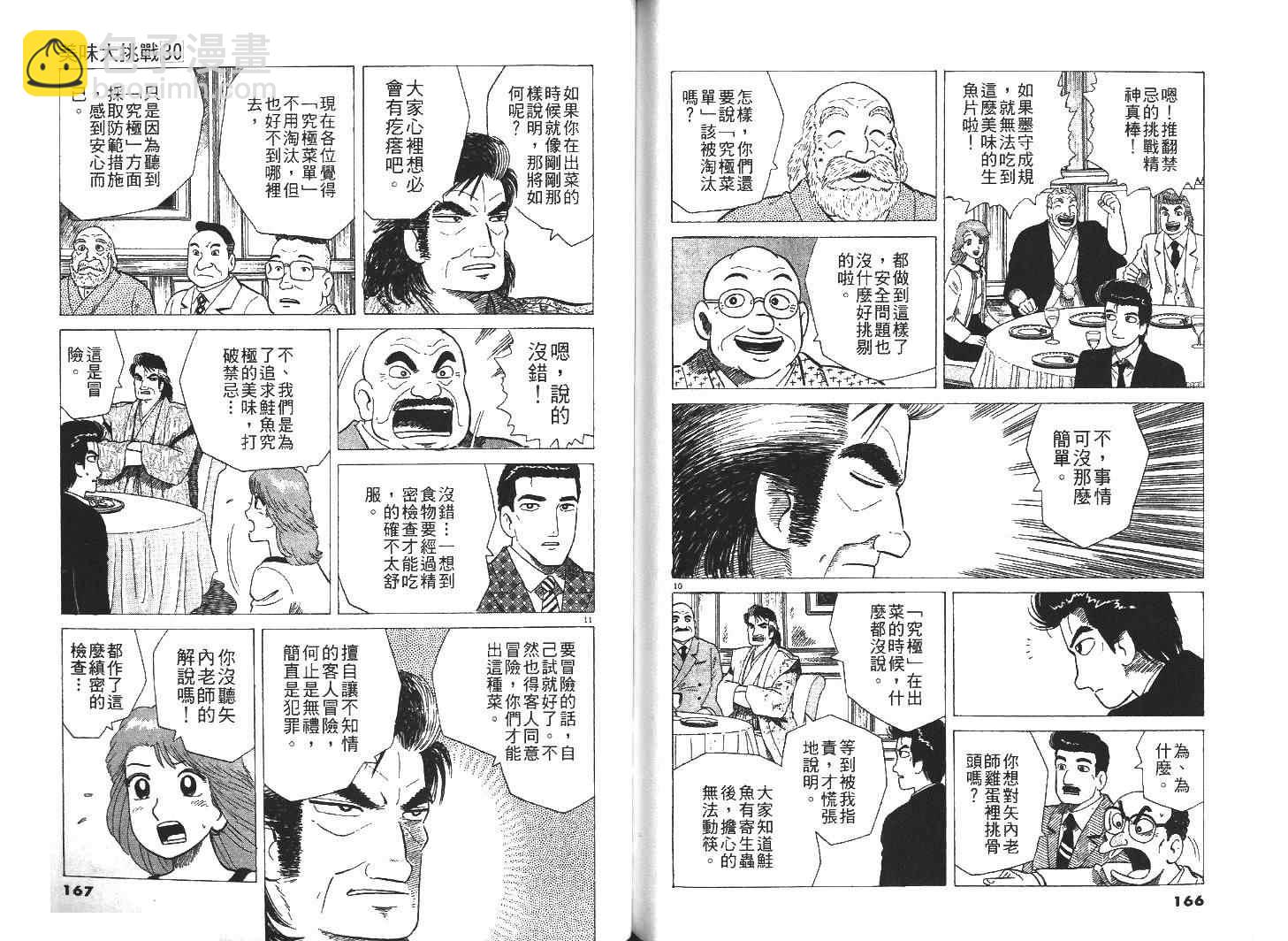 第30卷89
