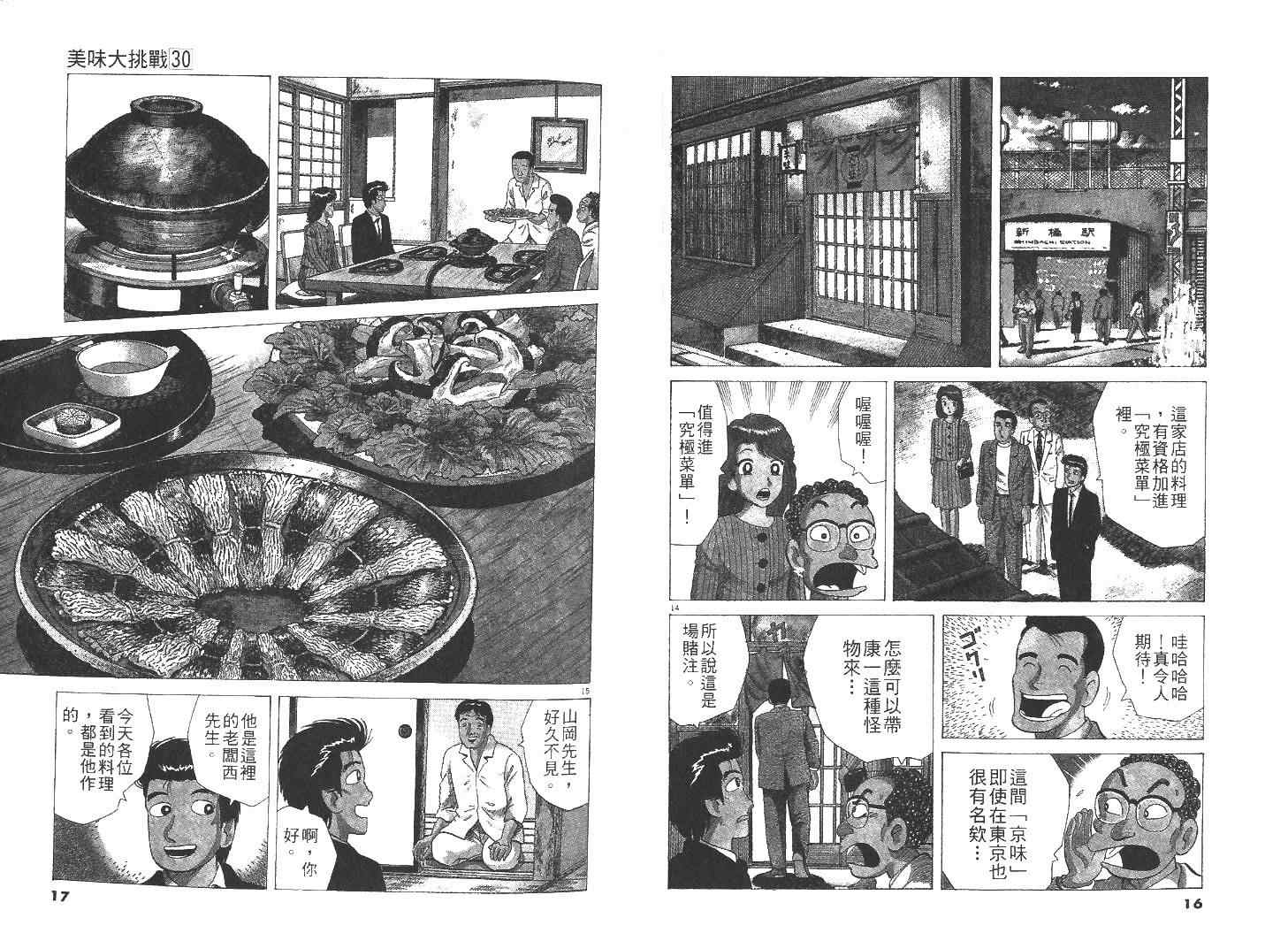 第30卷9