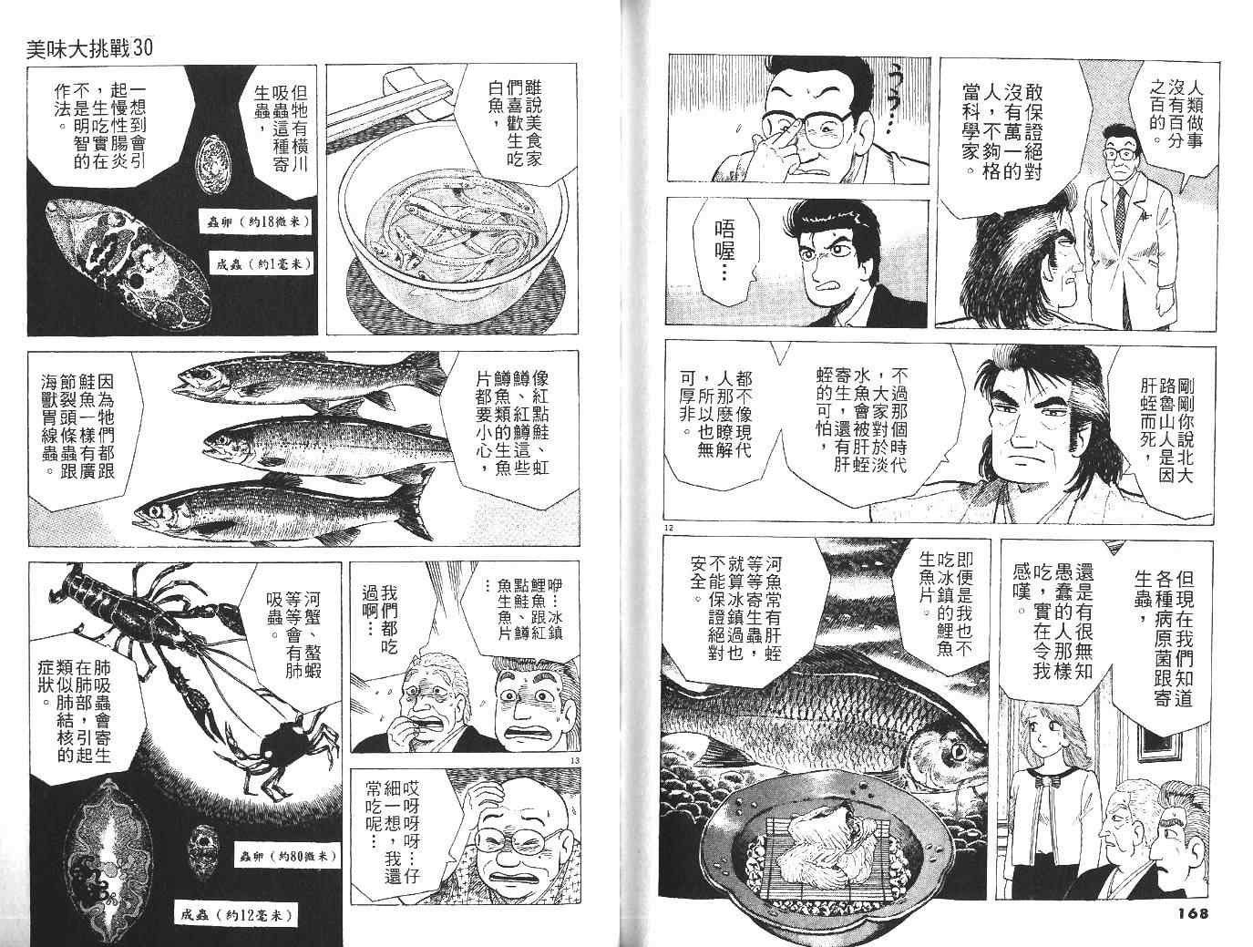 第30卷90