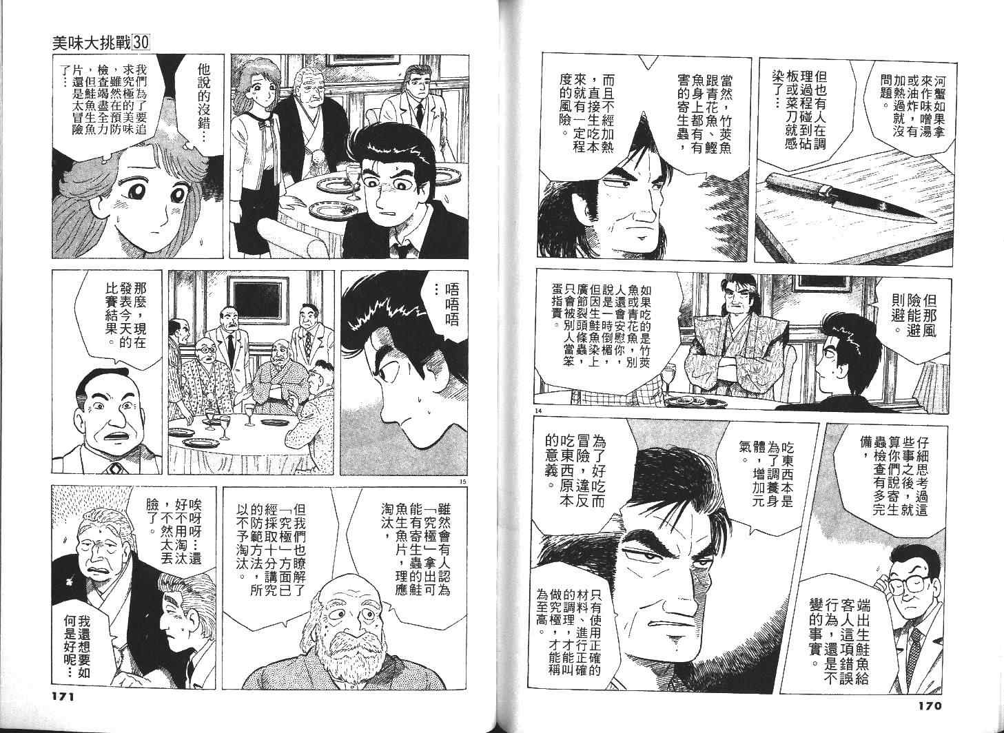 第30卷91