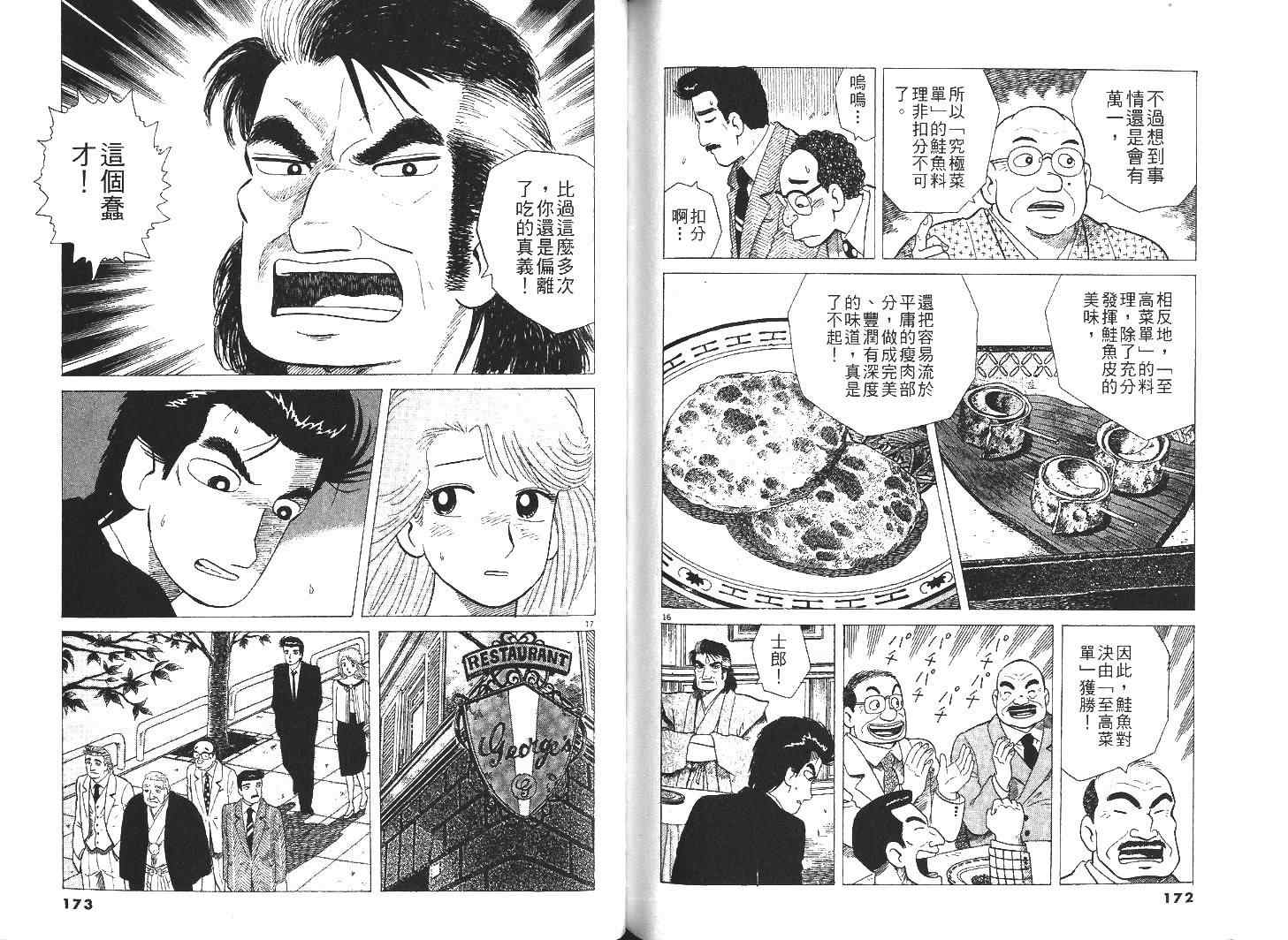 第30卷92