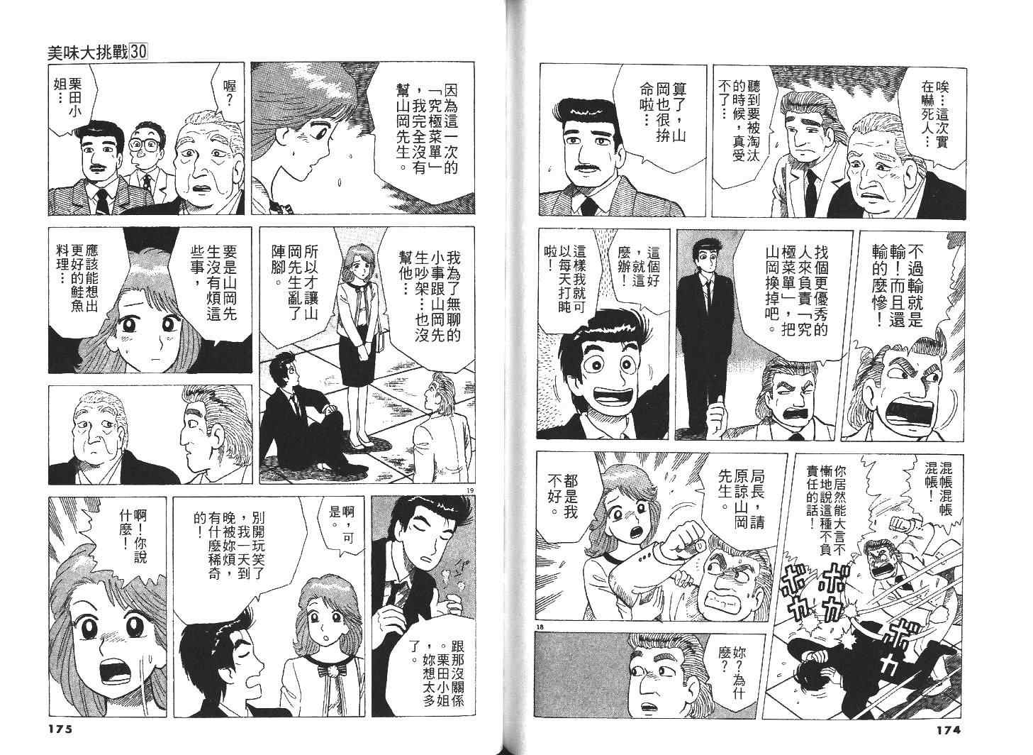 第30卷93