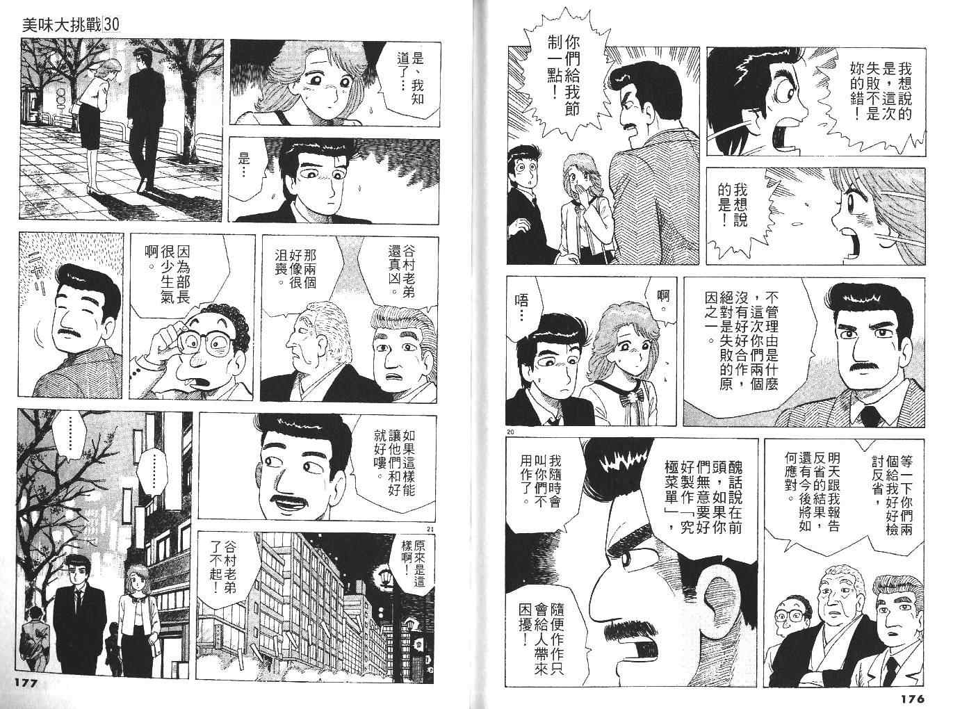 第30卷94