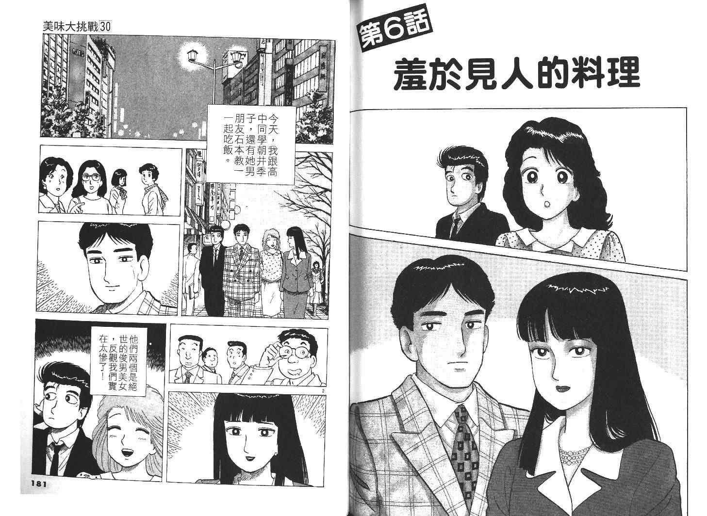 第30卷97