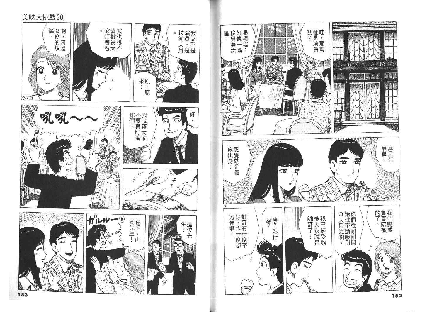 第30卷98