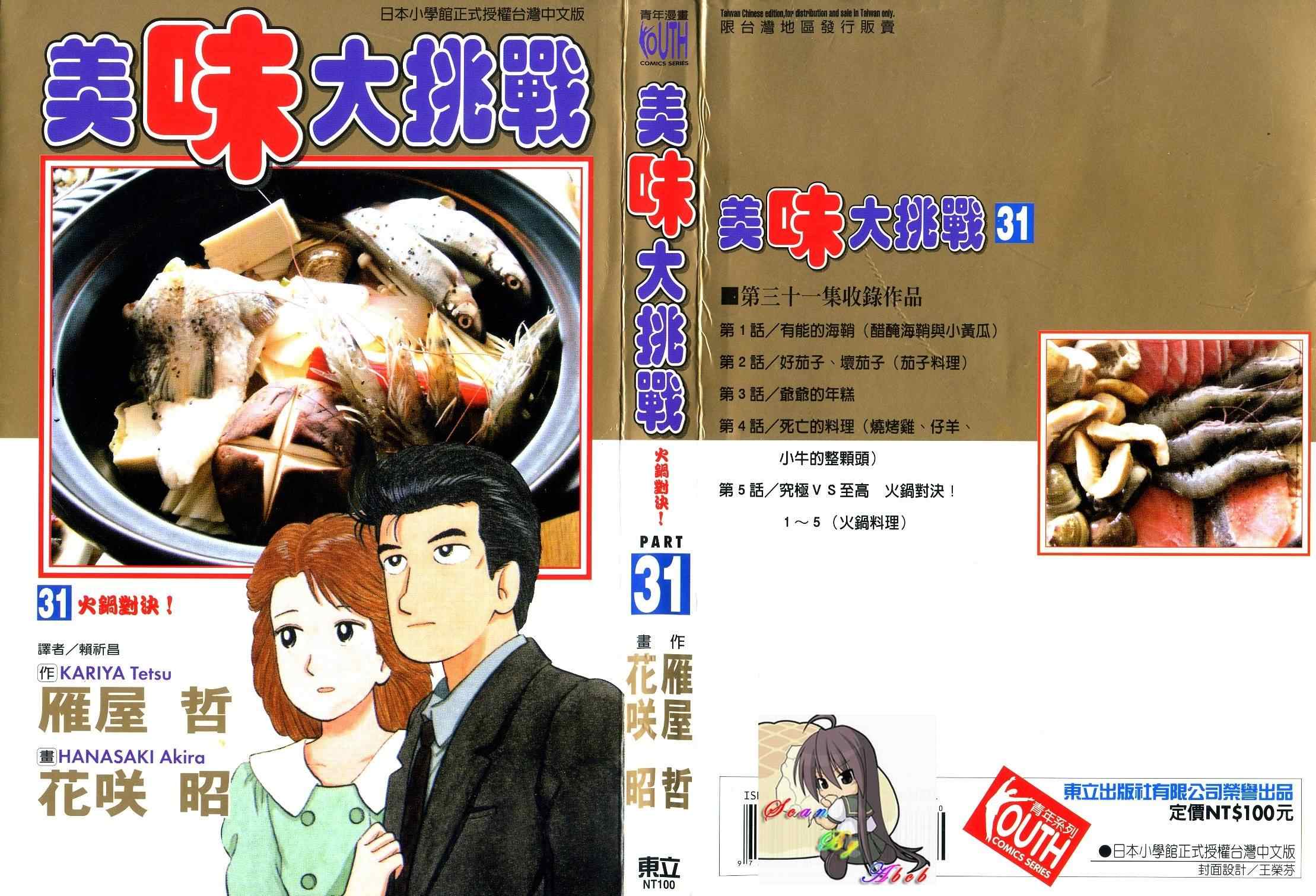 第31卷0
