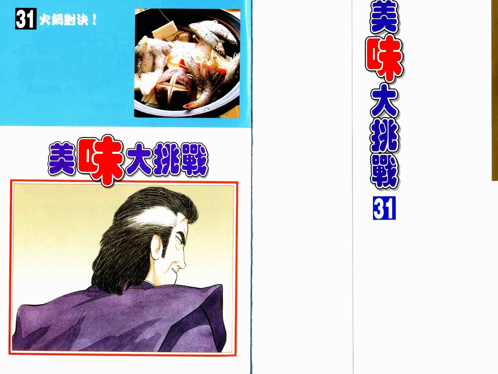 第31卷1