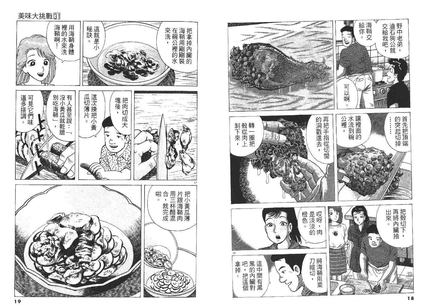 第31卷10
