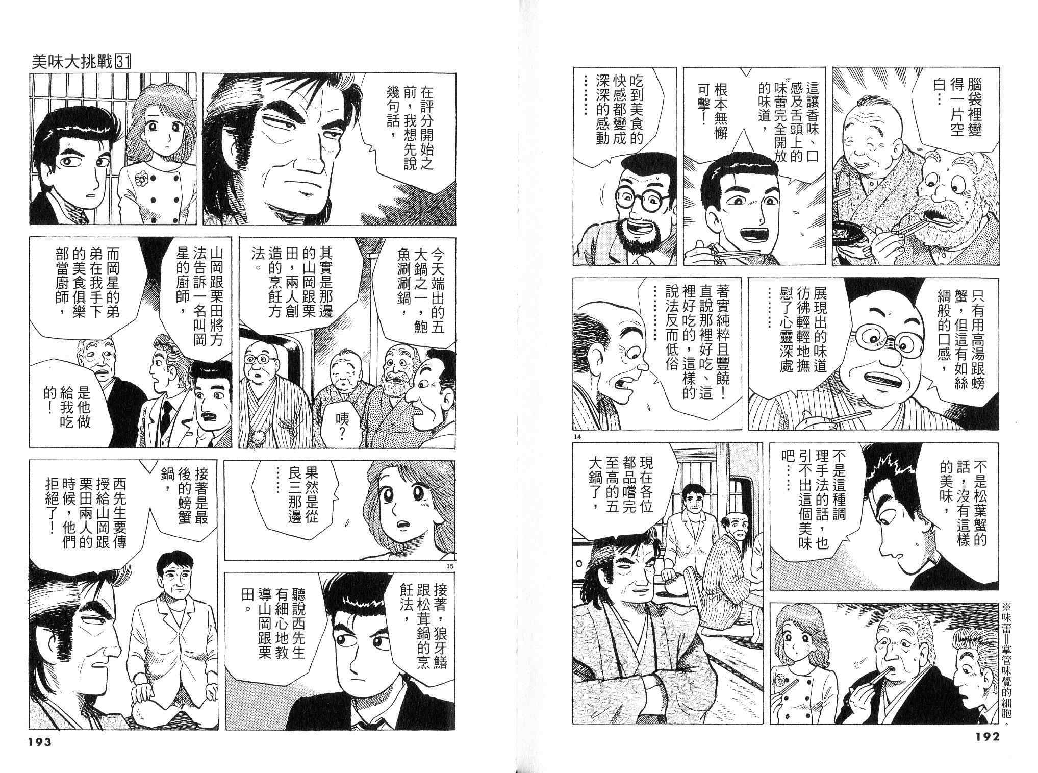 第31卷101