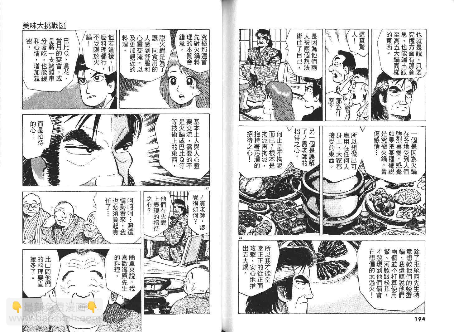 第31卷102