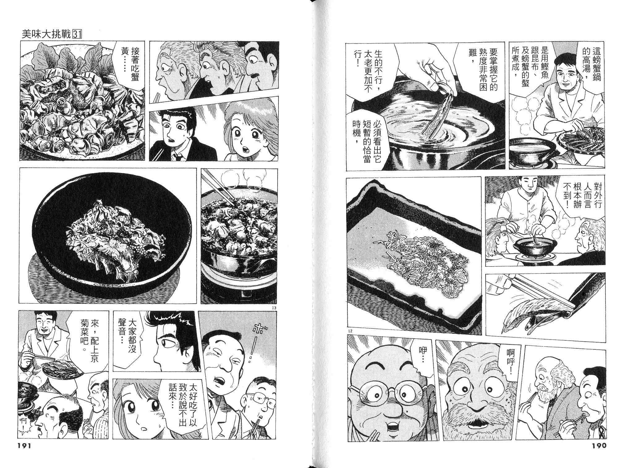 第31卷104