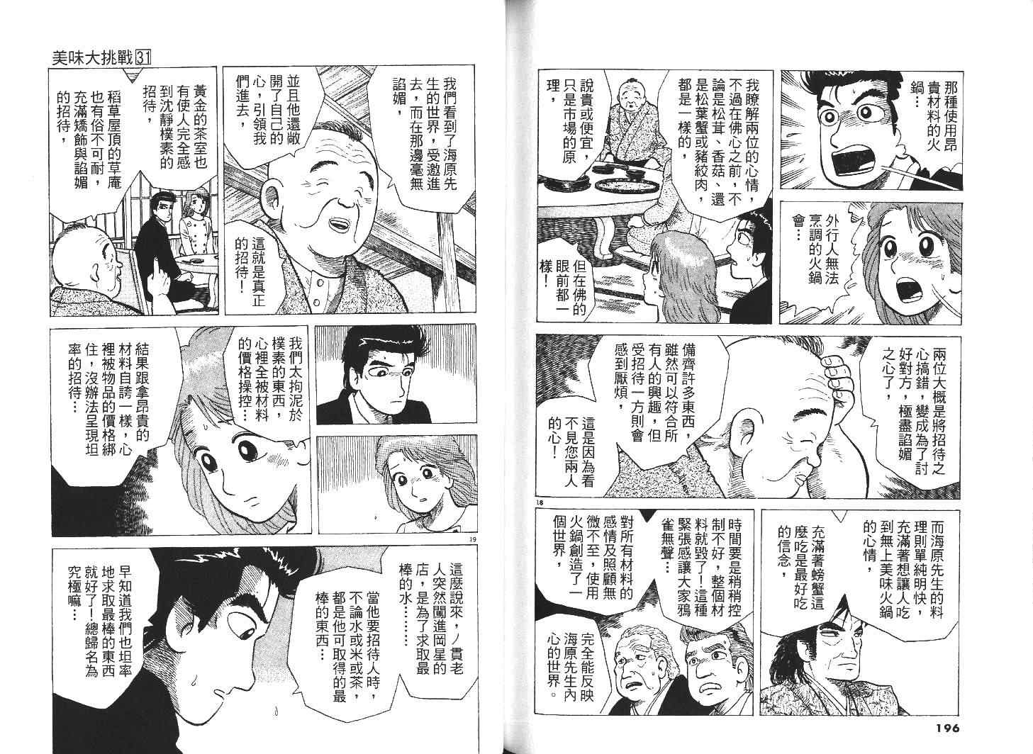 第31卷107