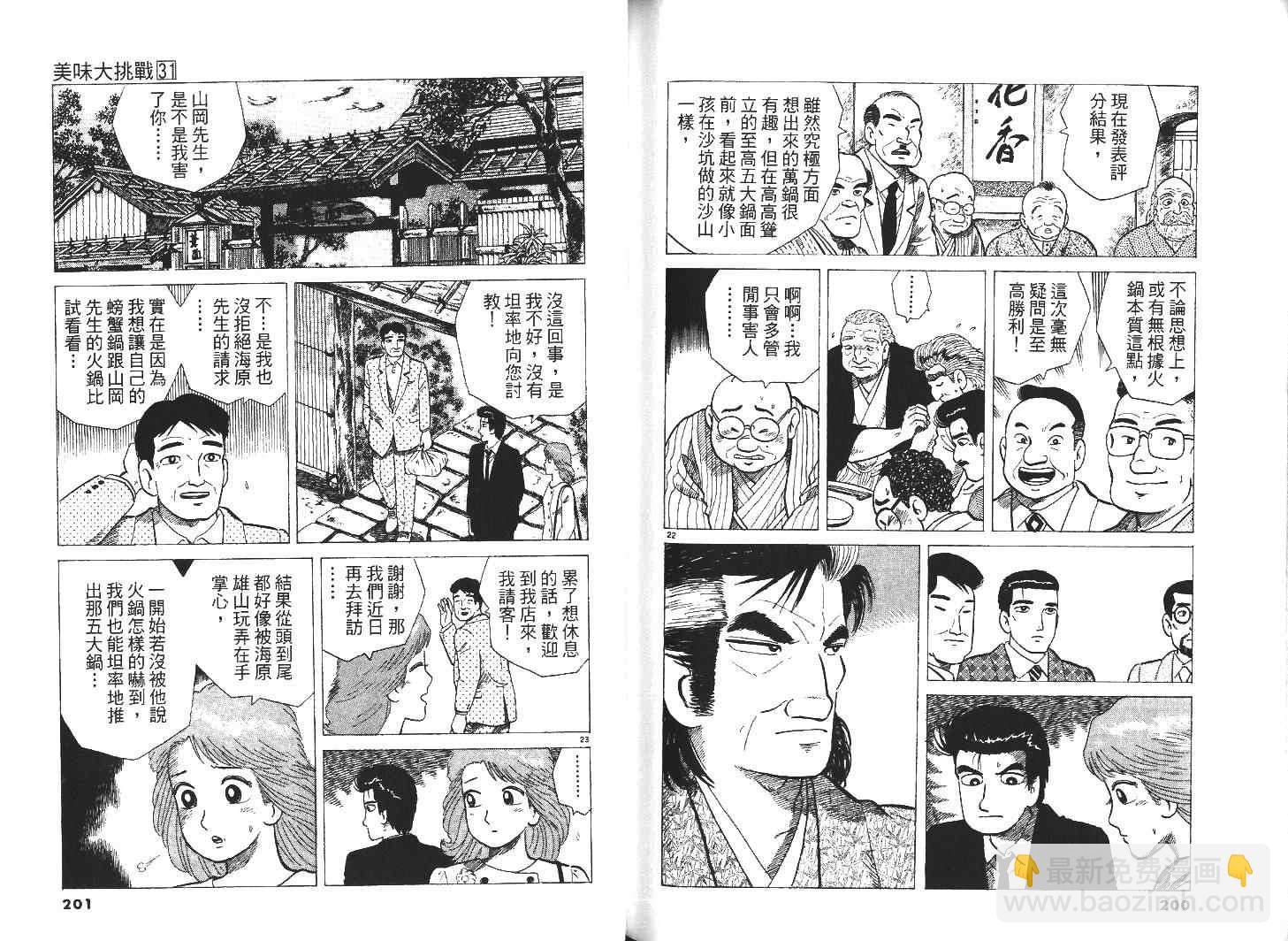 第31卷109